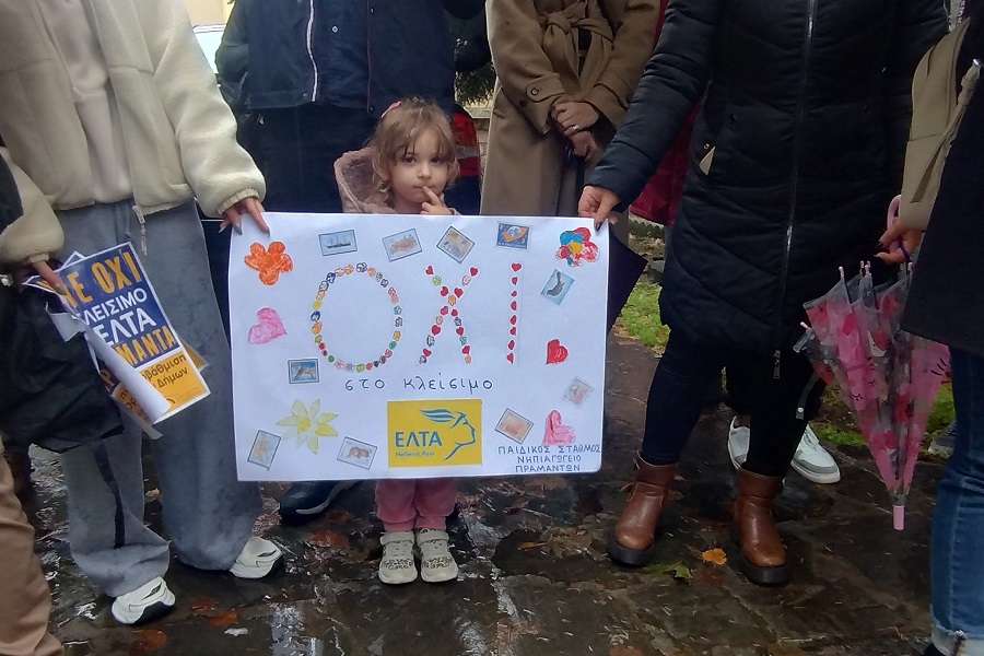 Διαμαρτυρία για ΕΛΤΑ Πραμάντων στην Αποκεντρωμένη Διοίκηση